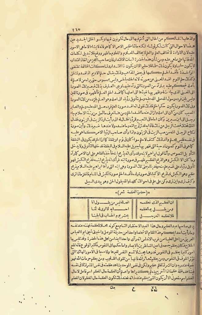 futmak.com - الصفحة 265 - من الجزء الرابع من طبعة بولاق الأولى